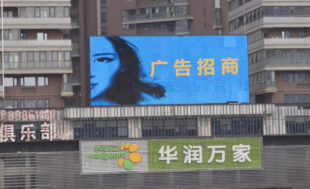 西、南二環交匯處萊安逸境裙樓LED